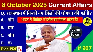 8 October 2023 Daily Current Affairs | Today Current Affairs | Current Affairs in Hindi | SSC