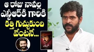 Actor Chatrapathi Sekhar about Jr.NTR accident in Shooting | RRR | Ramcharan | Friday Poster