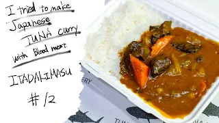 I tried to make Japanese TUNA curry "ITASAKIMASU #12"