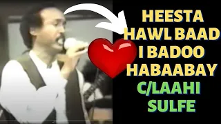 Heesta Hawl Baad i Badoo Habaabay Cabdulaahi Sulfe