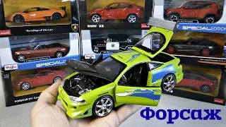 Модель Fast and Furious Форсаж 1:24 Mitsubishi Eclipse