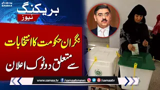 Caretaker Govt Gives Clear Statement About General Elections | Breaking News