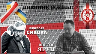 Бои за Лисичанск! / Дневник войны (03.07.2022) / Виктор Ягун - генерал-майор запаса СБУ