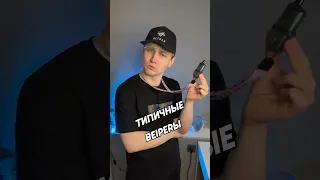 Типичные вейперы😂