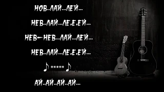 Rauf Faik - детство ( Lyrics / Karaoke )