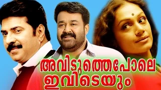 Malayalam Full Movie | AVIDATHEPOLE IVIDEYUM  | Mammootty,Mohanlal & Shobhana