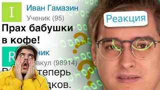 ▷ Ответы Mail.ru - НЕЙРОСЕТЬ ТВОЕГО ДЕДА | Веб-Шпион #25 | РЕАКЦИЯ НА Сибирский