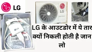 LG Dual Inverter AC Repair | LG dual inverter AC repair by jig/SIMs | LG SIMs 2.0 ko contact kre