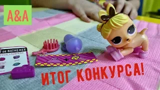 Итог конкурса на ЛОЛ Пэта подделку! Поздравляем победителя!