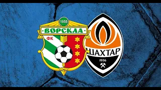 Кубок України Фінал Ворскла Полтава - Шахтар Донецьк симуляція EA Sports FC24