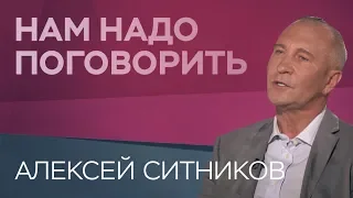 Как правильно обращаться с деньгами / Алексей Ситников // Нам надо поговорить