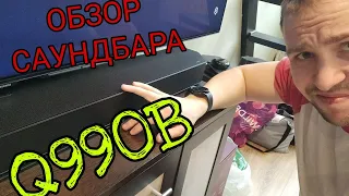 Распаковка и тест саундбар Samsung hw-q990b vs q950t обзор и сравнение