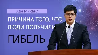 10 минут Бытия - 038(Бытие 6:19) / "Причина того, что люди получили гибель"