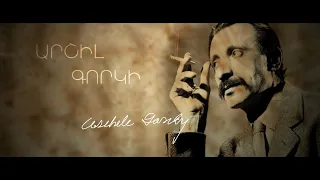 Arshile Gorky [Documentary] - Soundtracks by Vahagn Stepanyan.