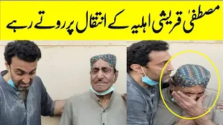 EMOTIONAL | Mustafa Qureshi wife | Last Journey