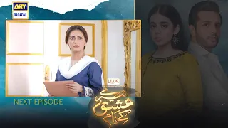 Tere Ishq Ke Naam Episode 32 | Digitally Presented By Lux | Teaser  | ARY Digital