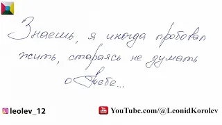 198 письмо о любви / Сто девяносто восьмое признание в любви / 54 глава книги "777 точек G"