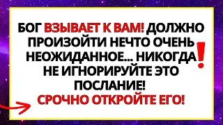 БОГ ПОСЛАЛ ЭТО СООБЩЕНИЕ СПЕЦИАЛЬНО ДЛЯ ВАС, НЕ ИГНОРИРУЙТЕ ЕГО СЛОВО!