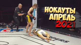 MMA Knockouts | April 2021 | Week 2