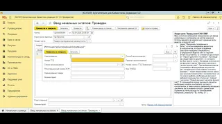 Учет товаров по источникам происхождения в 1С 8.3