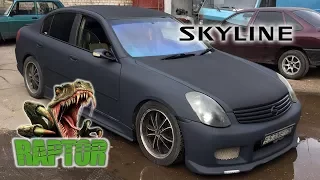 Покраска Nissan Skyline в защитное покрытие Raptor Gun Metal