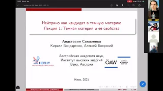 Чим займається сучасна фізика: Нейтрино як кандидат у темну матерію 1