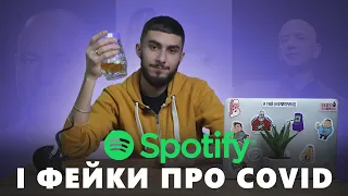 Beerджест: Джо Роган і Spotify | Яхта Безоса | Трансгендери в спорті