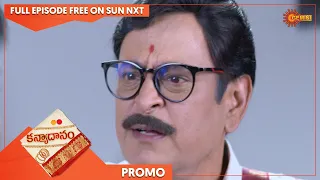 Kanyadanam - Promo | 22 Aug 2022| Telugu Serial | Gemini TV