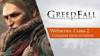 GreedFall - дневники разработчиков, Глава 2 (rus)