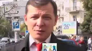 28 09 2014 КИЕВ  НАРДЕП ЛЯШКО 'Всех регионалов на каторгу   копать окопы на Донбассе'