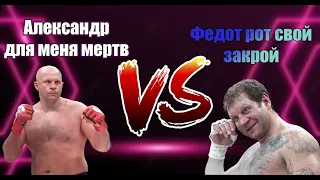 Почему поссорились братья Емельяненко ? Как дела обстоят сейчас ?