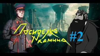 Посиделки у Камина: В гостях Олег Кулов #2