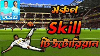 DLS 23 | All Skill Tutorial Dls 23 Bangla | Rainbow, Feint, Bicycle, Roulette Skill In Dls 23 ||