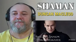 SHAMAN / Шаман / Ярослав Дронов— DUNCAN MACLEOD | Дункан Маклауд (REACTION)