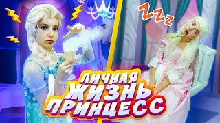 ЗАСНУЛА НА ТУАЛЕТЕ - ЛИЧНАЯ ЖИЗНЬ ПРИНЦЕСС 👸