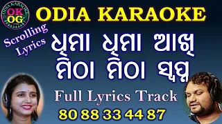 Haye To Prema Hayere Mote Mari Delare Karaoke with Lyrics