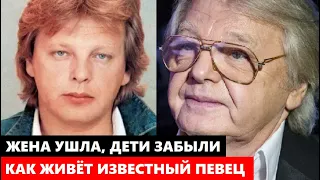 ЖЕНА УШЛА, А ДЕТИ О НЁМ ЗАБЫЛИ! Как ЖИВЁТ известный 76-летний певец Юрий Антонов...