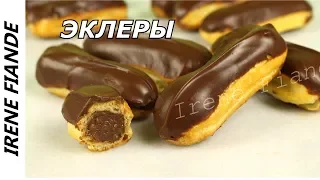 Нежные, воздушные и безумно вкусные Эклеры с заварным шоколадным кремом