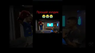 шок:даня убил холдика!!!