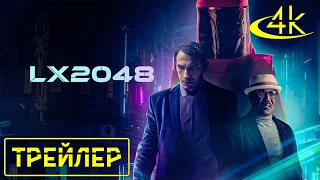 ▶️ Литий Икс - Русский трейлер (2021) | 4К Трейлеры фильмов #71