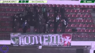 Динамо-Брест 0-4 ФК "Гомель"