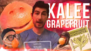 Darkside Kalee Grapefruit или Дарксайд Калей Грейпфрут Обзор Табака / 67