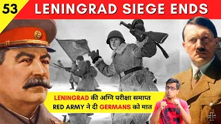 How Did the Soviet Army Break the Siege of Leningrad: Red Army ने तोड़ी Leningrad की घेराबंदी