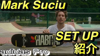 【SET UP】Mark Suciuのセットアップ紹介！（日本語字幕付き）By DreaDia