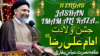 11 Zilqad | Jashan Wiladat Imam Ali Raza | Allama Nusrat Abbas Bukhari | Imam Ali Naqi Tv