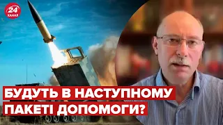 Жданов: Рішення про передачу ATACMS для ЗСУ ще не ухвалили