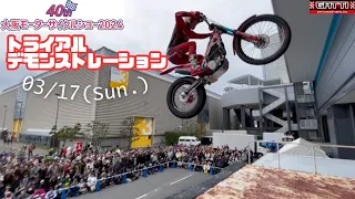 Trial Demonstration Day2 (Osaka Motorcycle Show 2024)