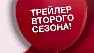 КИК ОБЗОР Трейлер Второго Сезона! Насколько Велик и Теперь Ты Знаешь Кто Я!