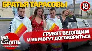 Оля и Соня держались до последнего / Артём и Корней Тарасовы в шоу «На ощупь»