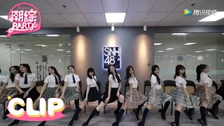 SNH48《你要跳舞吗》练习室，穿水手服的小姐姐们太可了 | 炙热的我们We Are Blazing